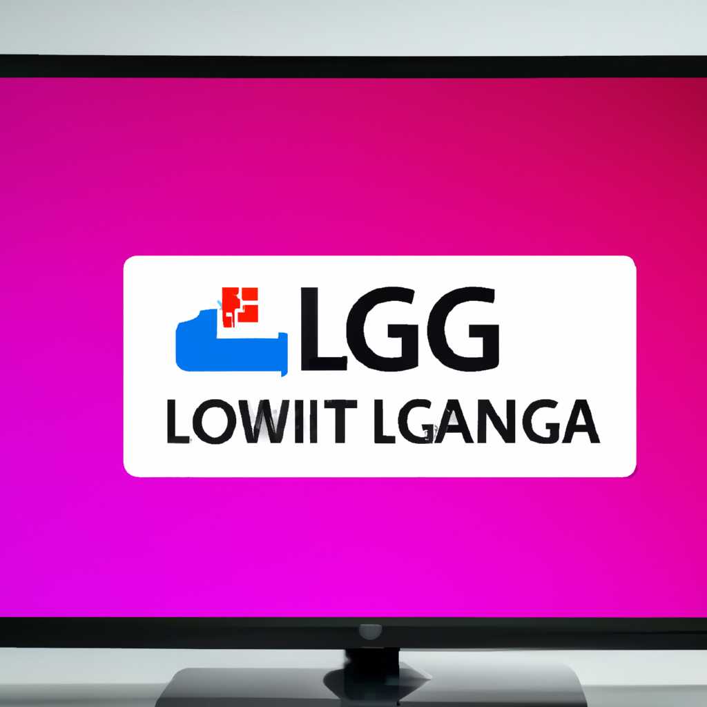 Как подключить функцию Screen Share LG на Windows 10