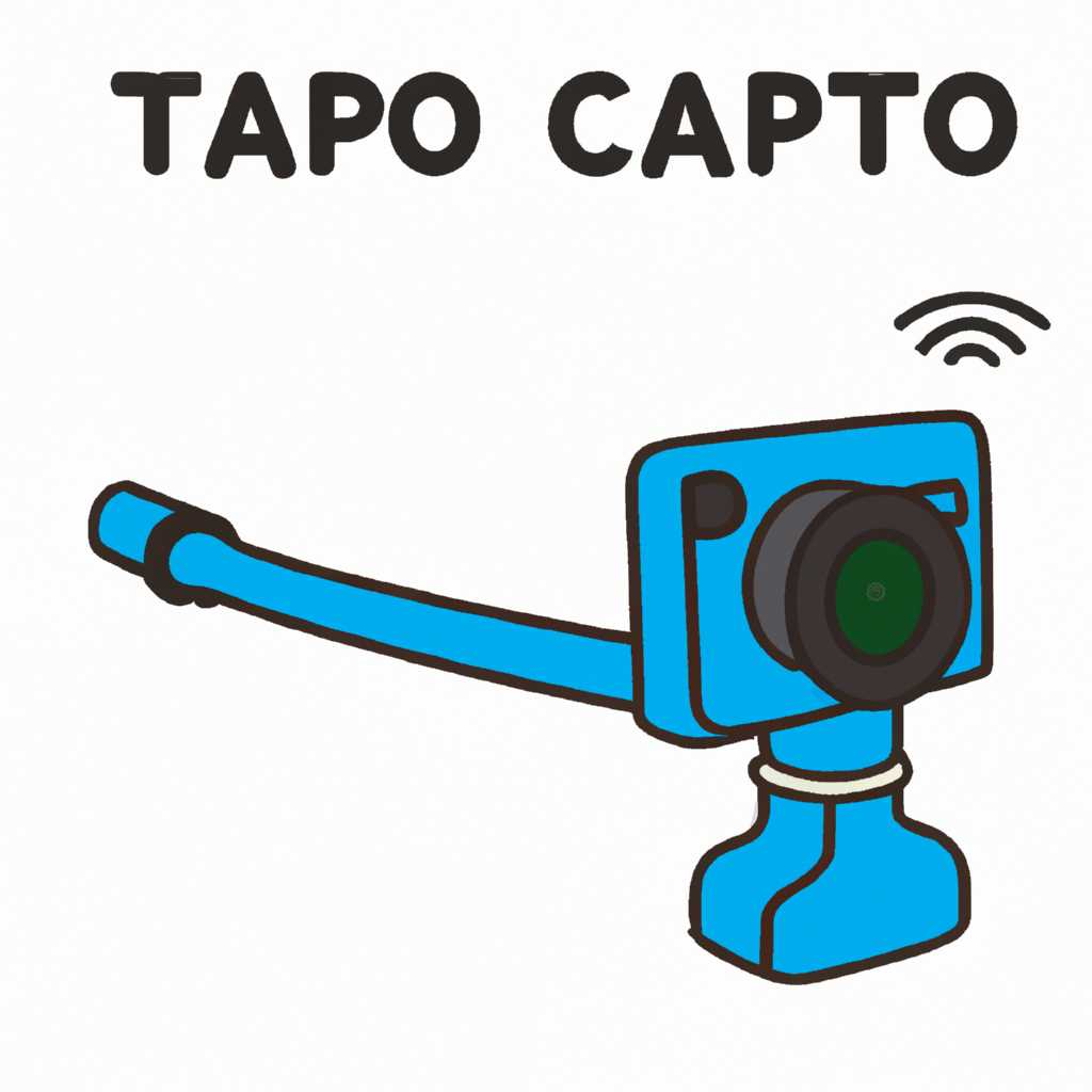 Как подключить камеру Tapo к компьютеру и настроить ее работу