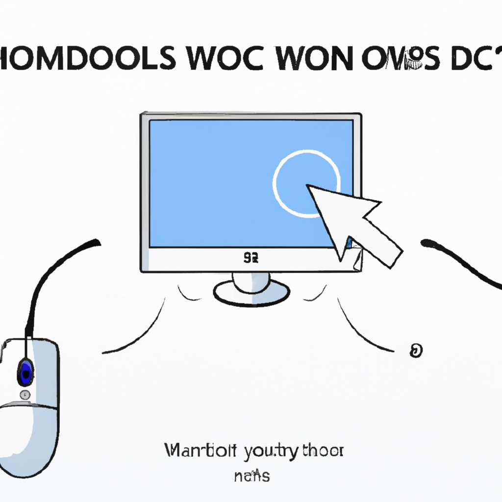 Как подключить Magic Mouse к Windows-компьютеру: пошаговая инструкция