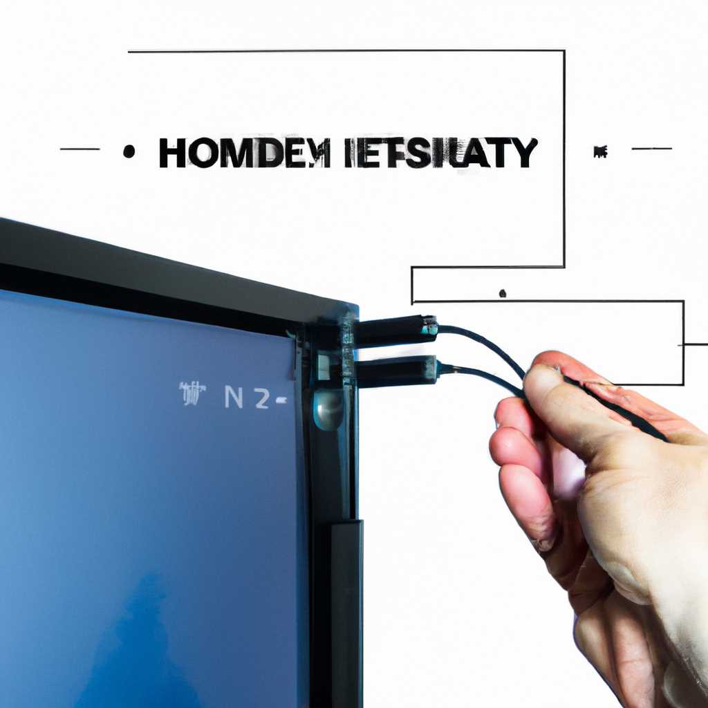 Как подключить монитор к телевизору по HDMI: пошаговая инструкция