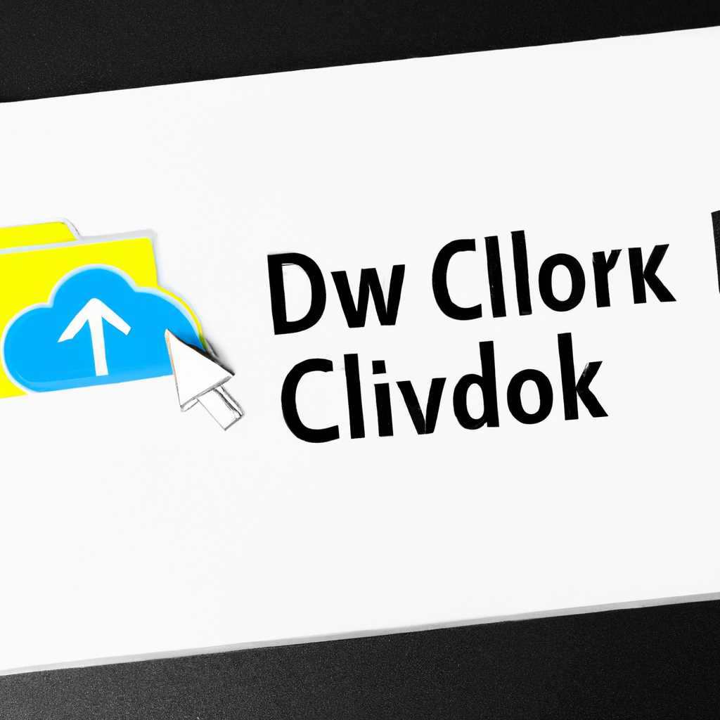 Как подключить сетевой диск облачного хранилища через WebDAV в Windows 10 и Linux