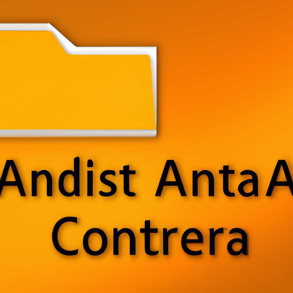 Как подключить сетевую папку в Astra Linux