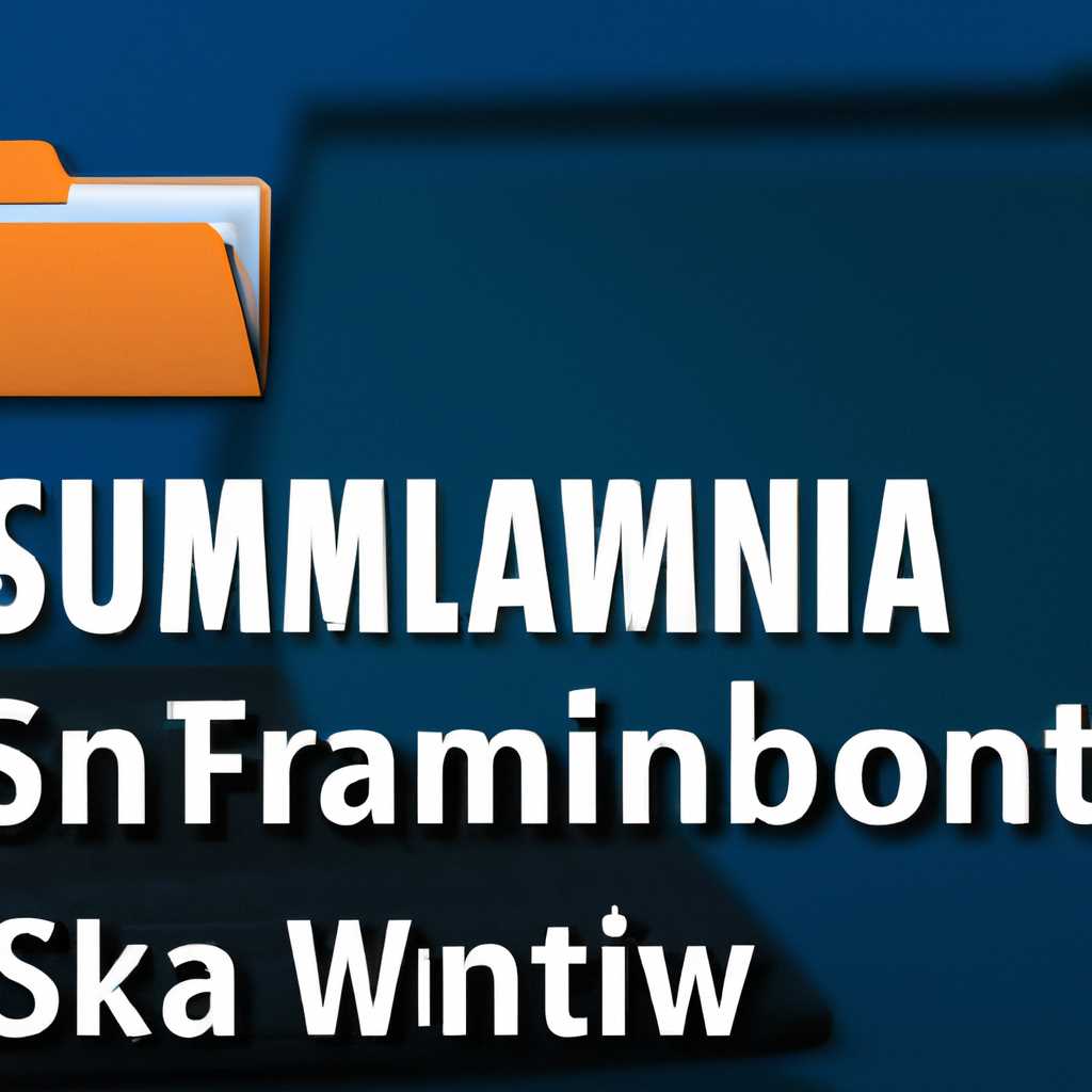 Как подключить сетевую папку WindowsSamba в Linux: пошаговая инструкция