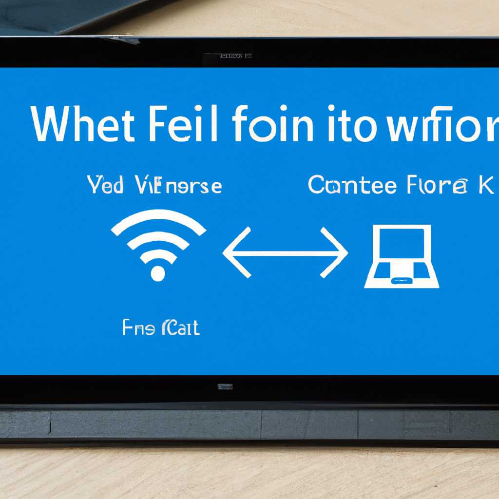 Устранение системных изменений для включения Wi-Fi в Windows 10
