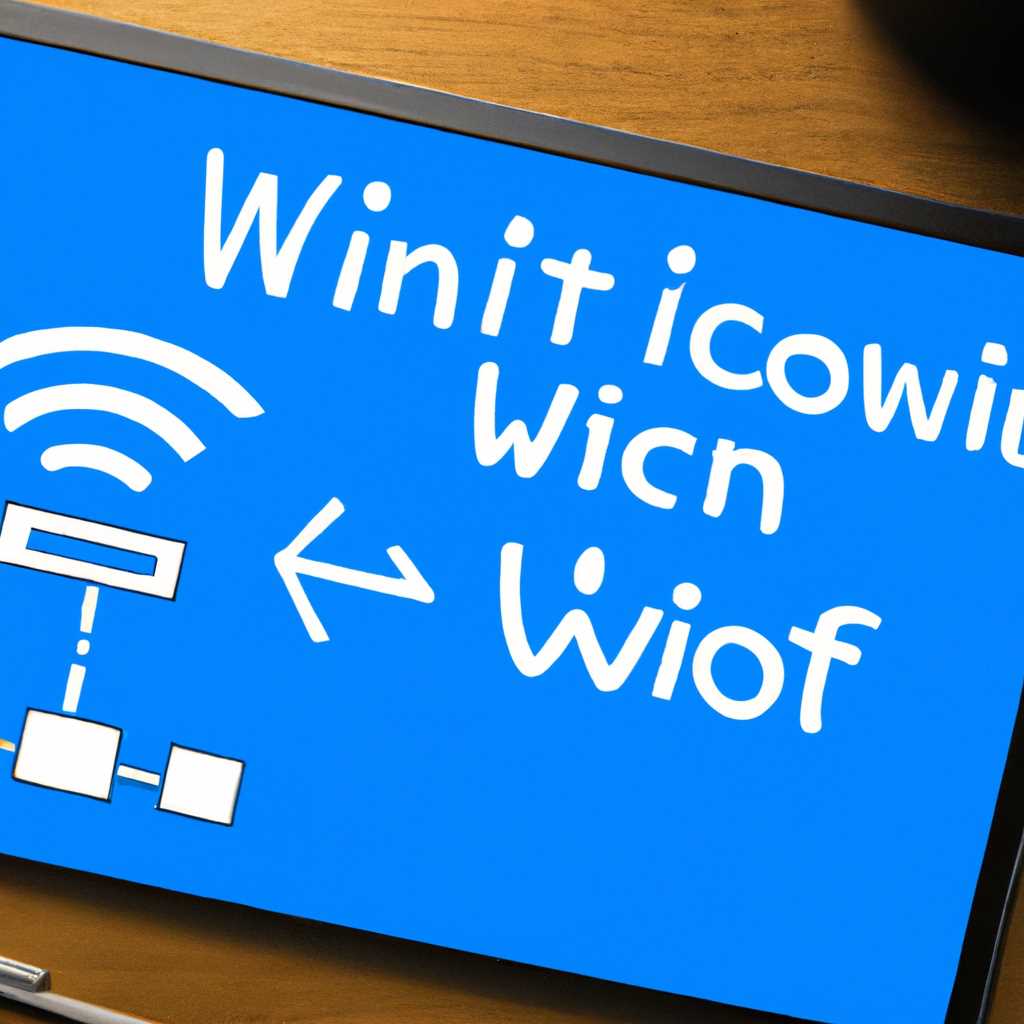  Изменение плана электропитания для включения Wi-Fi в Windows 10 
