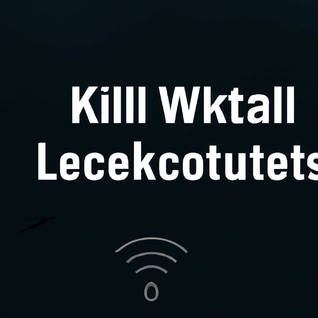 Как подключиться к беспроводной сети с помощью Kali Linux: пошаговая инструкция