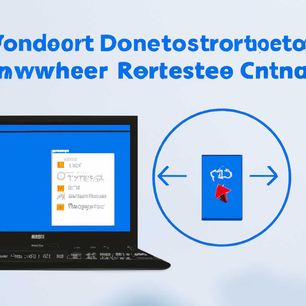  Как подключиться к удаленному рабочему столу в Windows 10 