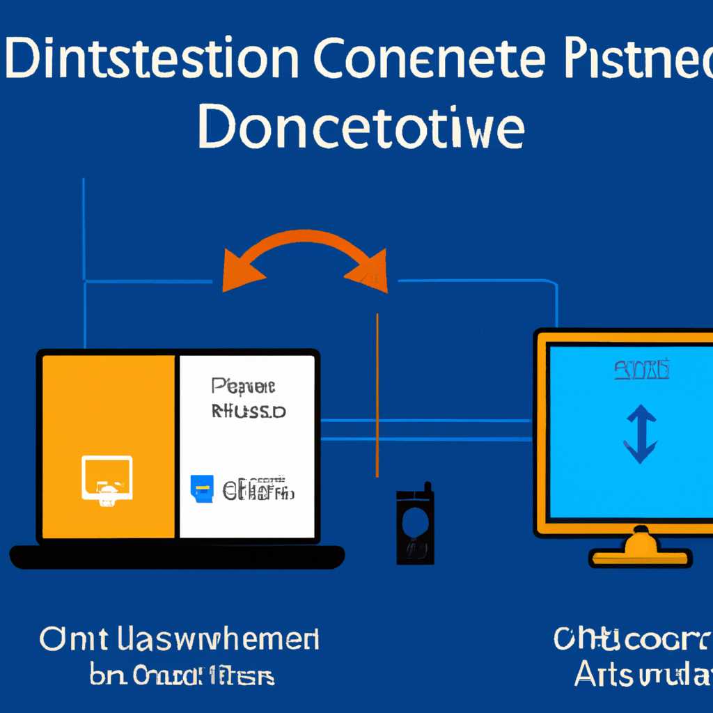 Как подключиться к удаленному рабочему столу в Windows 10: пошаговая инструкция