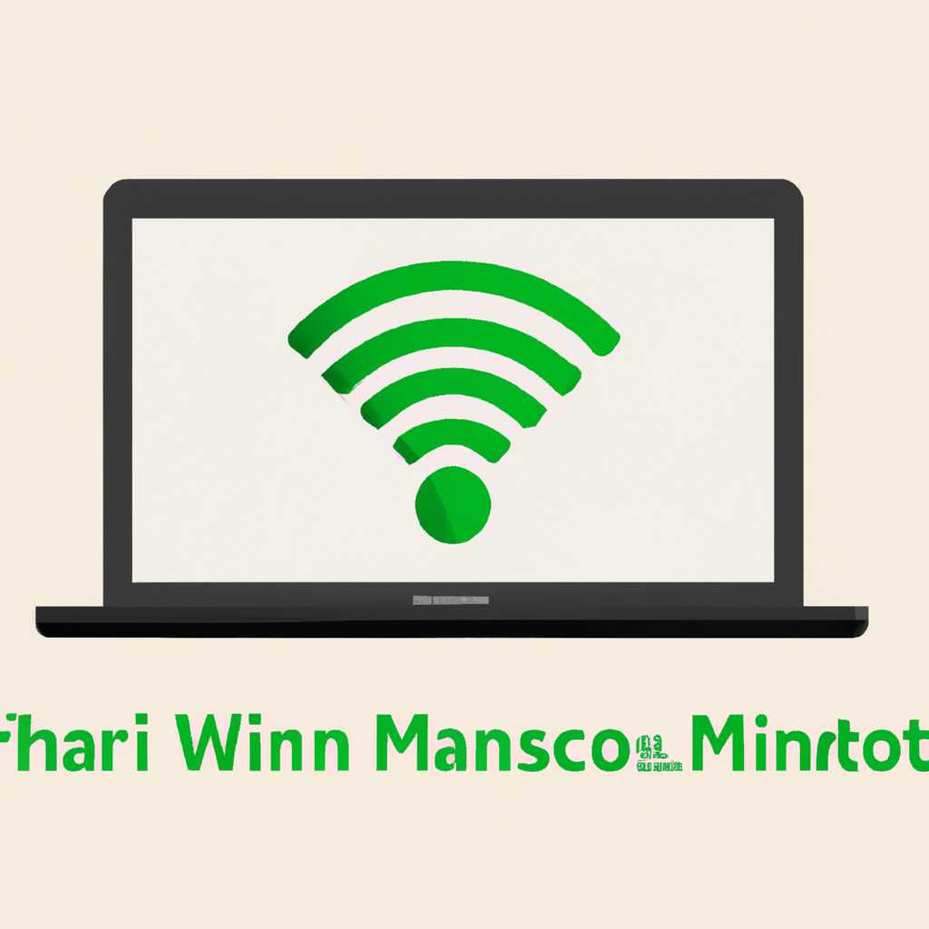 Как подключиться к Wi-Fi через консоль на Manjaro: пошаговая инструкция
