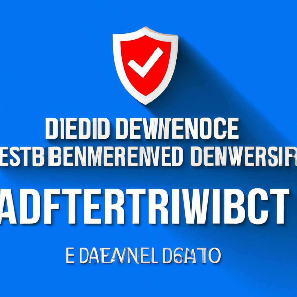Как полностью отключить антивирусную программу Защитник Windows 10: подробное руководство