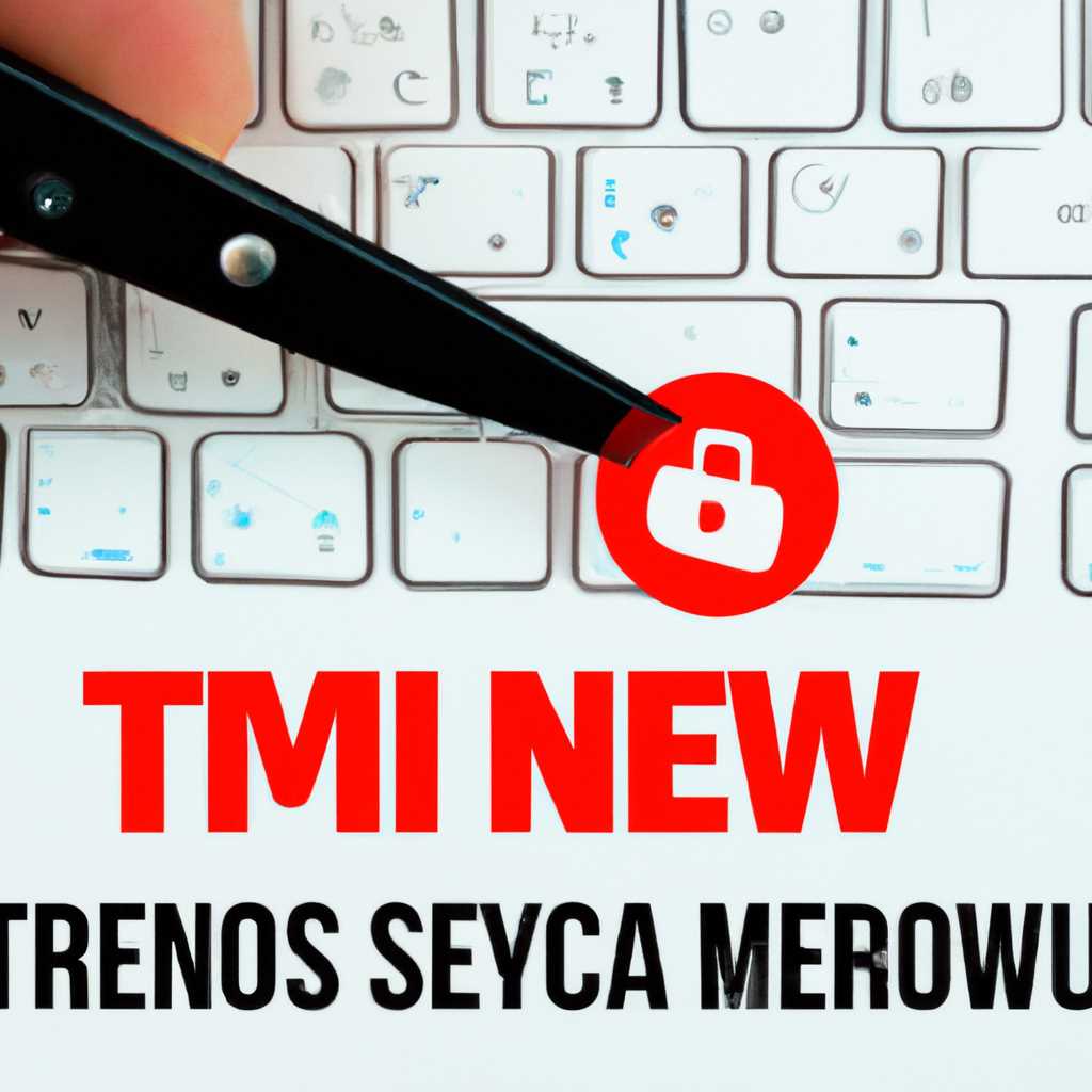 Как полностью удалить антивирус Trend Micro Titanium с компьютера: пошаговая инструкция
