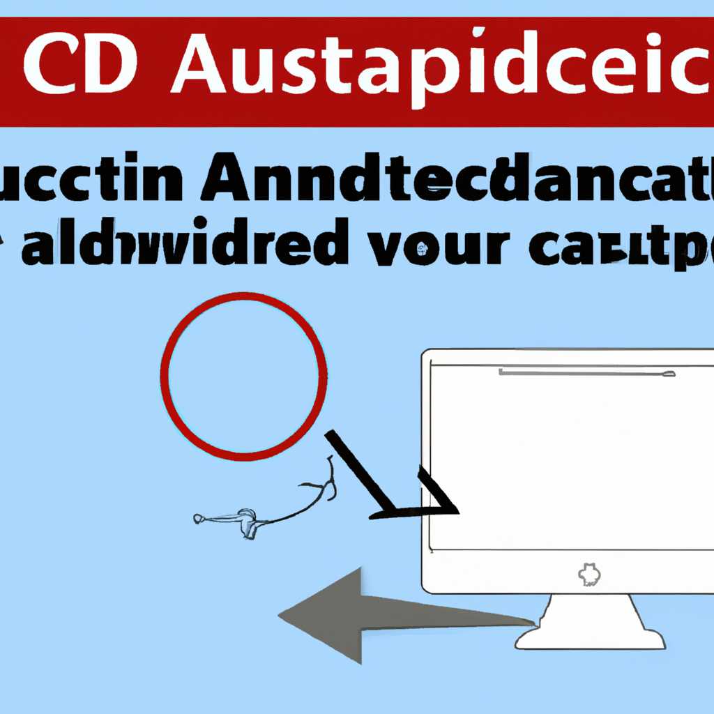 Как удалить AutoCAD с компьютера: 7 простых шагов