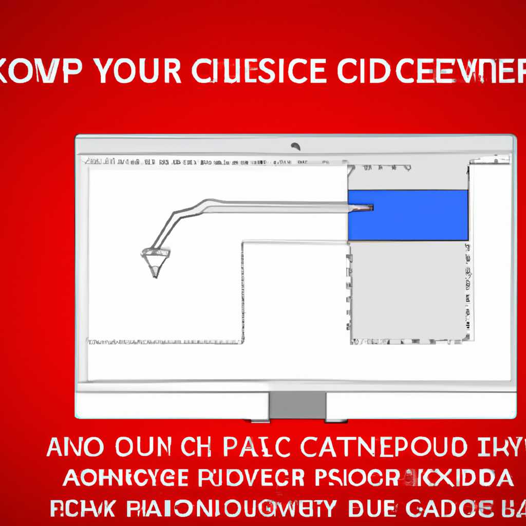 Как полностью удалить AutoCAD с компьютера: пошаговая инструкция