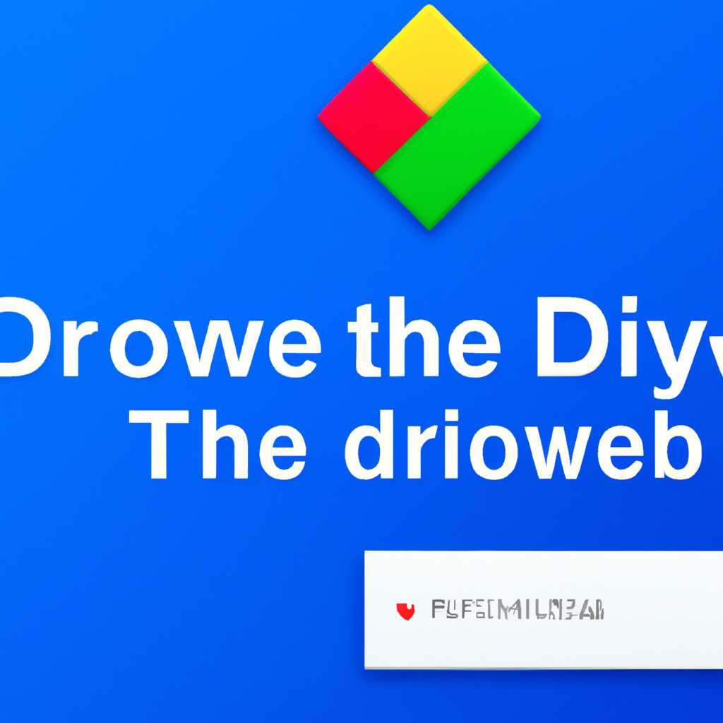Как полностью удалить Google Drive из Windows - Как - 2021
