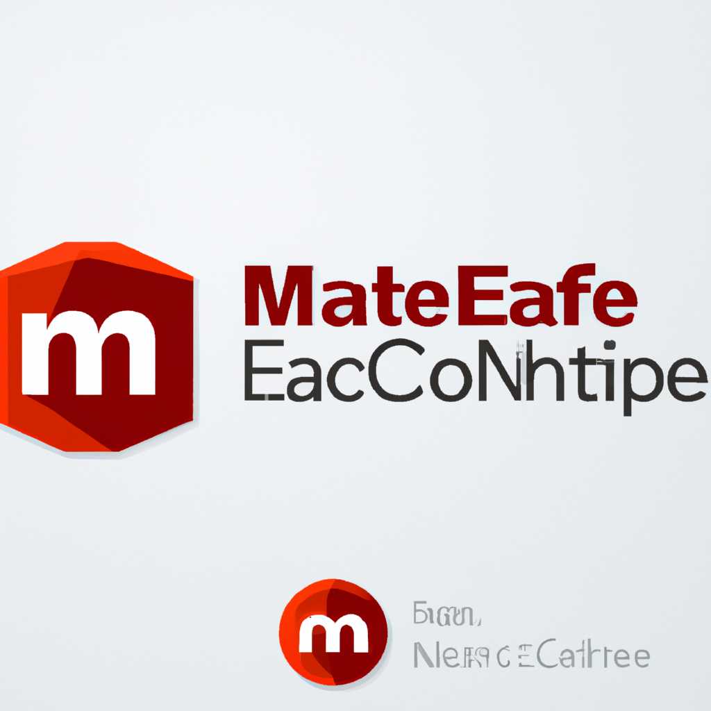 Зачем удалять McAfee с Windows 10?