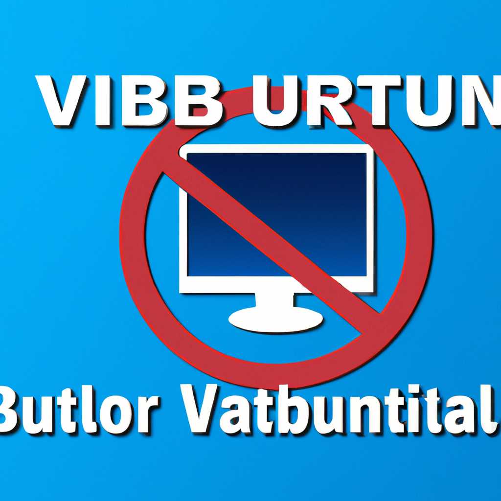 Как полностью удалить Virtualbox с компьютера: подробная инструкция