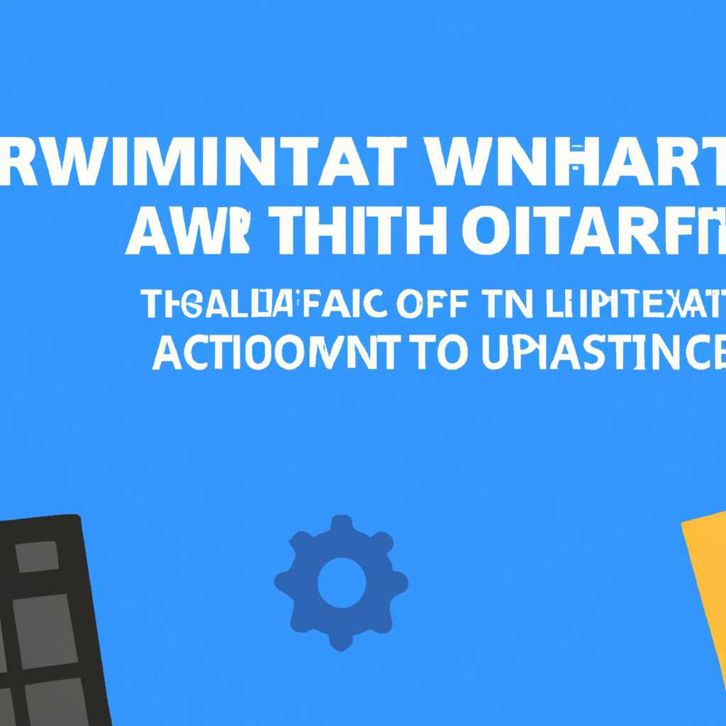 Как получить права администратора на Windows 10: подробное руководство