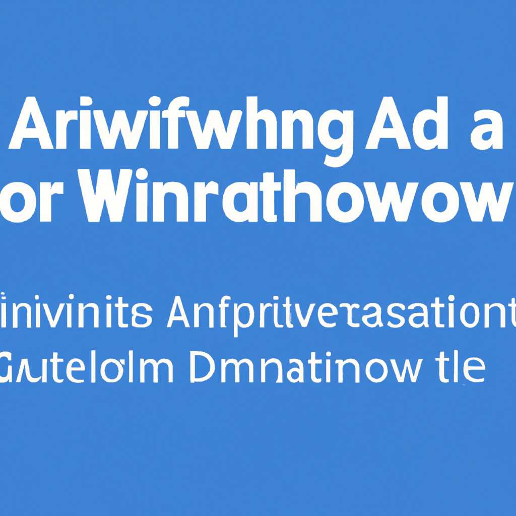 Использование утилиты «netplwiz»