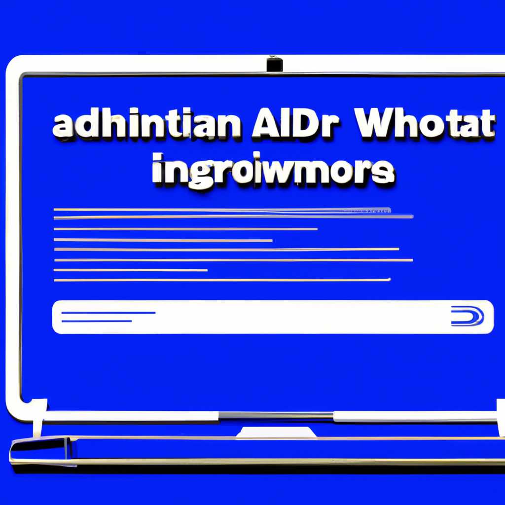 Как получить права администратора на Windows 10: полезные советы и инструкции
