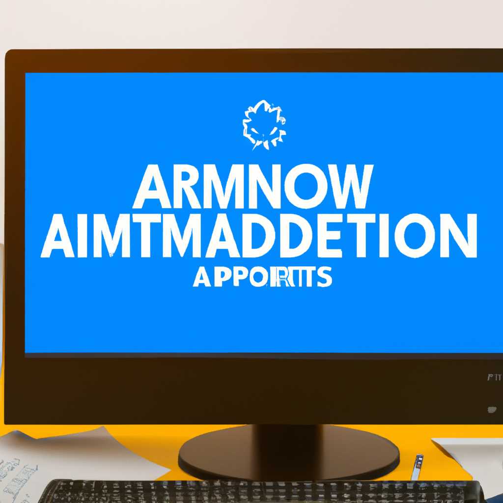 Как получить права администратора в Windows 10: полный гид