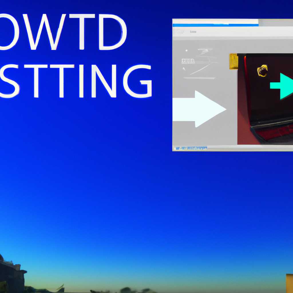 Как получить звук DTS в Windows 10: подробная инструкция