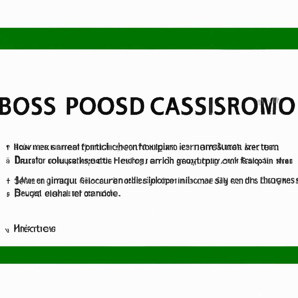 1. Найти вход в BIOS