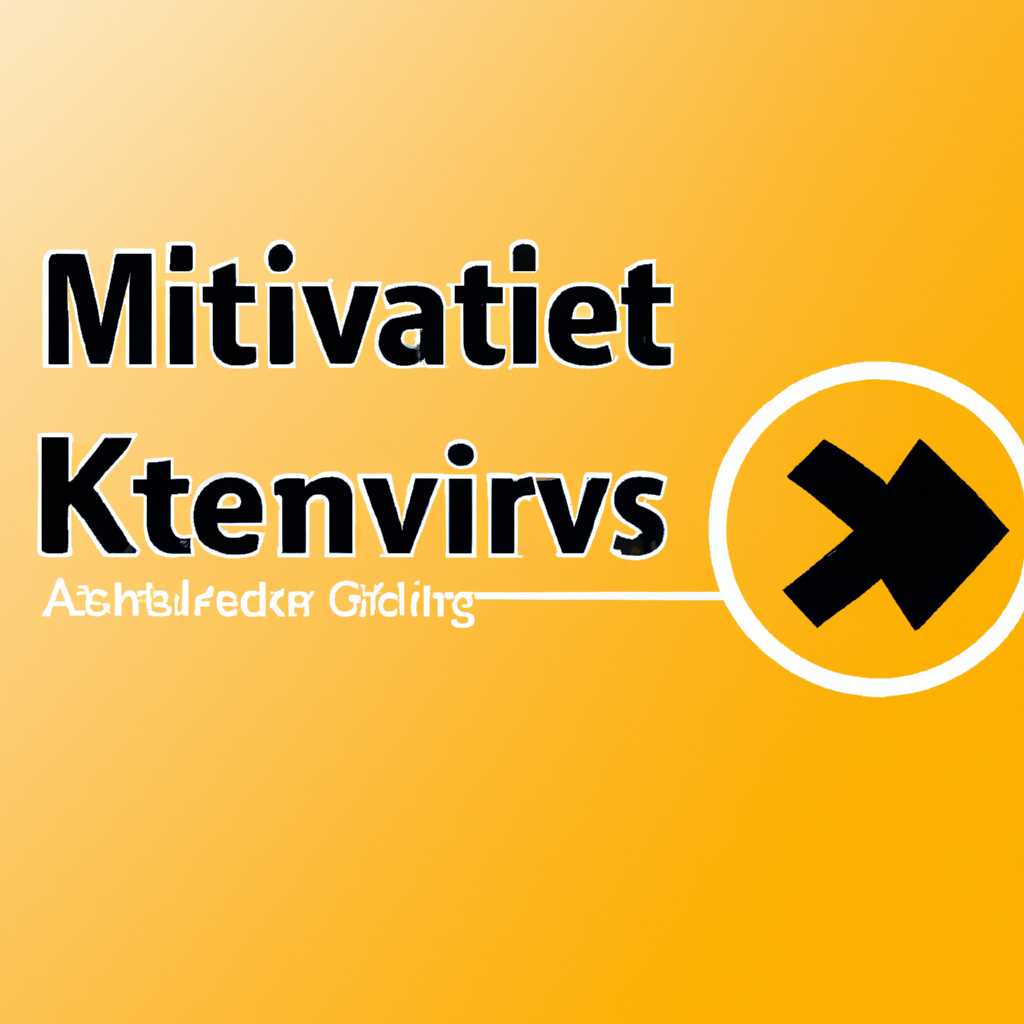 Как правильно добавить активатор KMS в исключения антивирусной программы на Windows 10