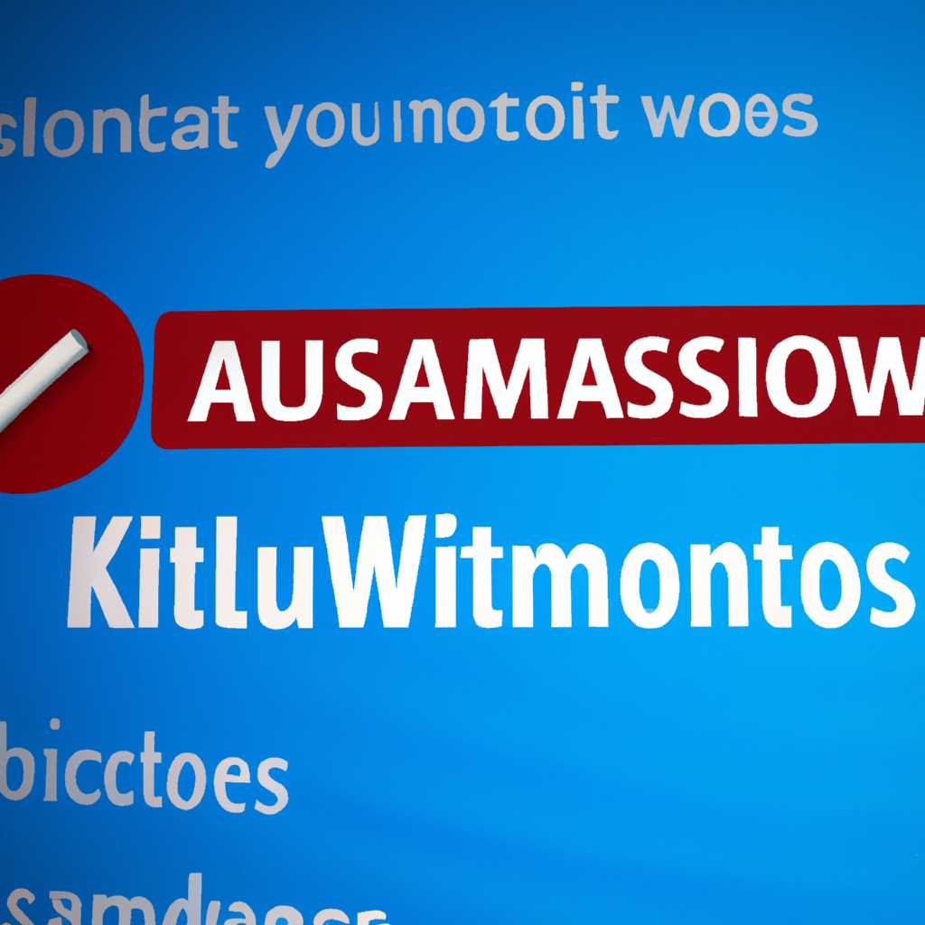 Как правильно добавить активатор KMSAuto в исключение антивирусной программы Windows 10