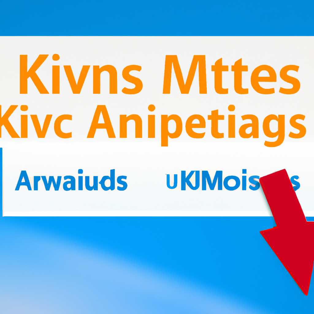 Шаг 2: Добавьте активатор KMS в исключения антивируса