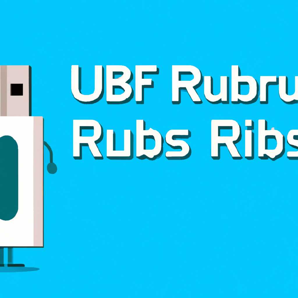 Как правильно использовать и настроить программу Rufus для создания загрузочных USB-накопителей