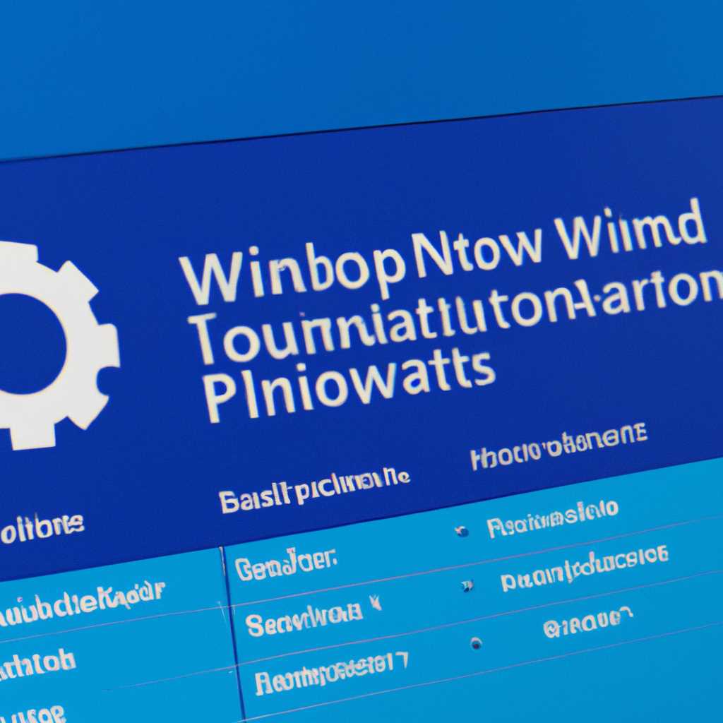 Как правильно настроить службы Windows 10: подробное руководство