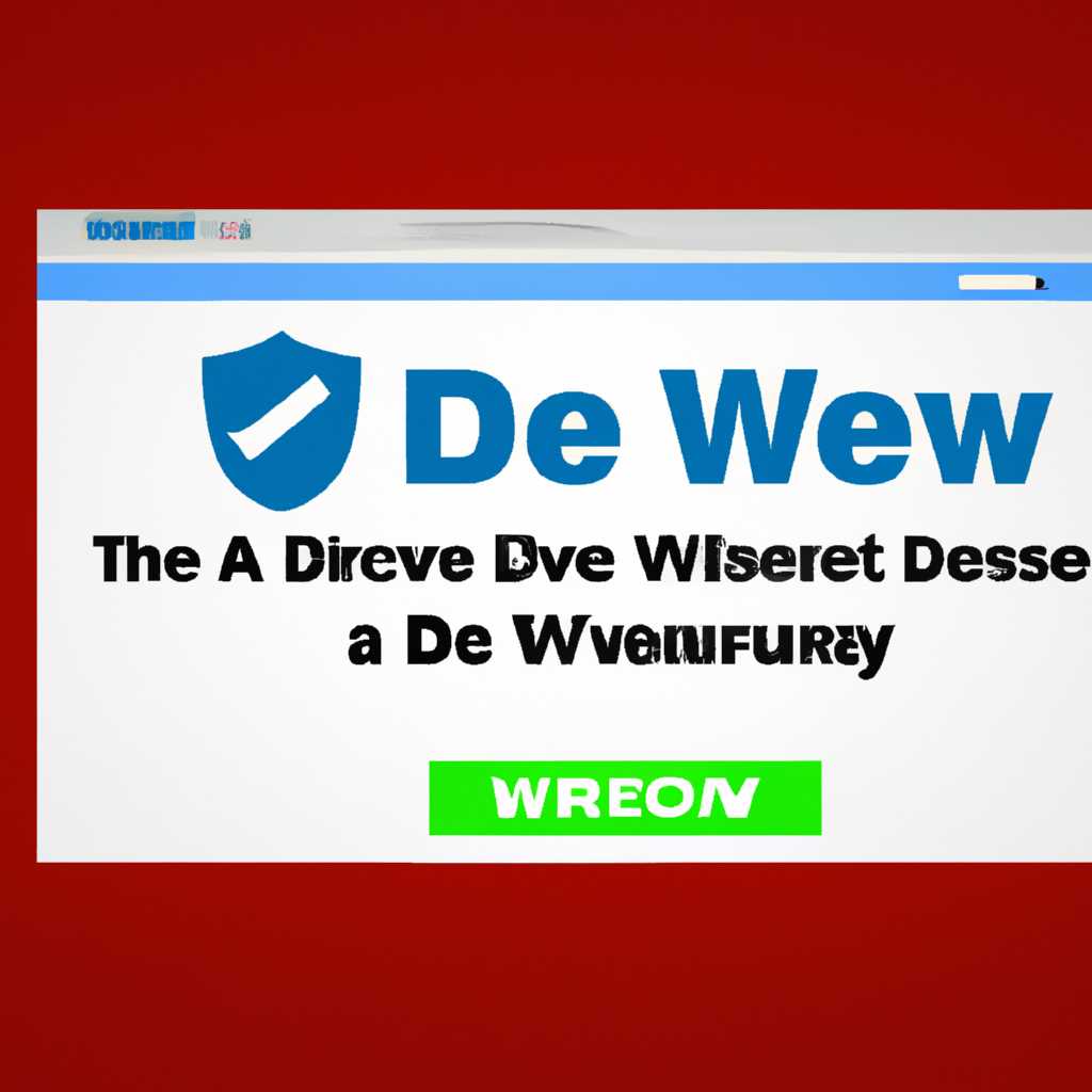 Как правильно отключить антивирусную программу DrWeb: подробная инструкция