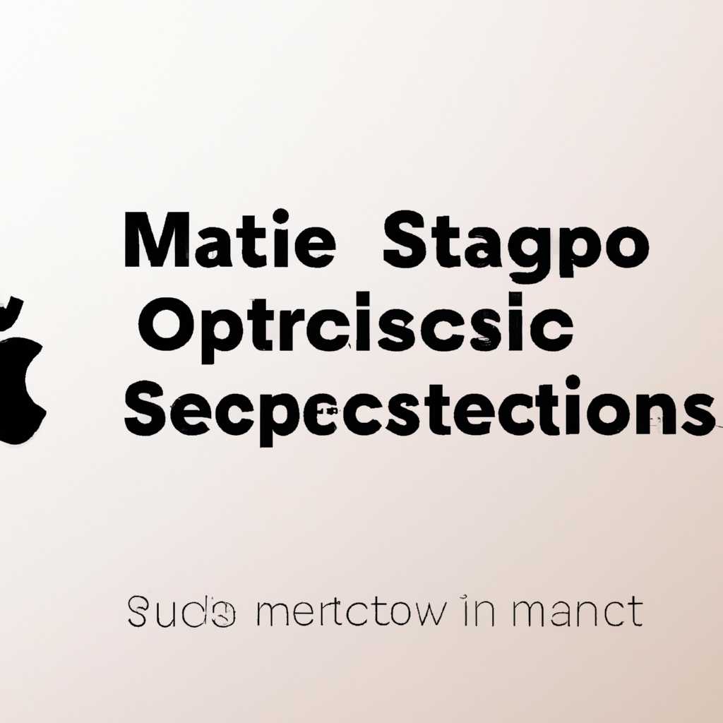  Как переустановить ОС macOS: пошаговая инструкция 