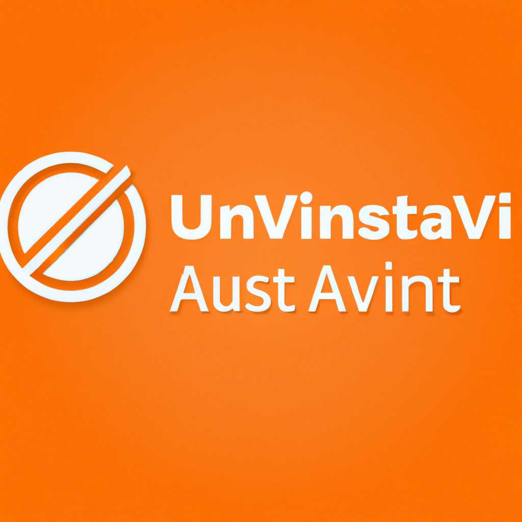 Как правильно удалить Avast, если он не удаляется: подробная инструкция