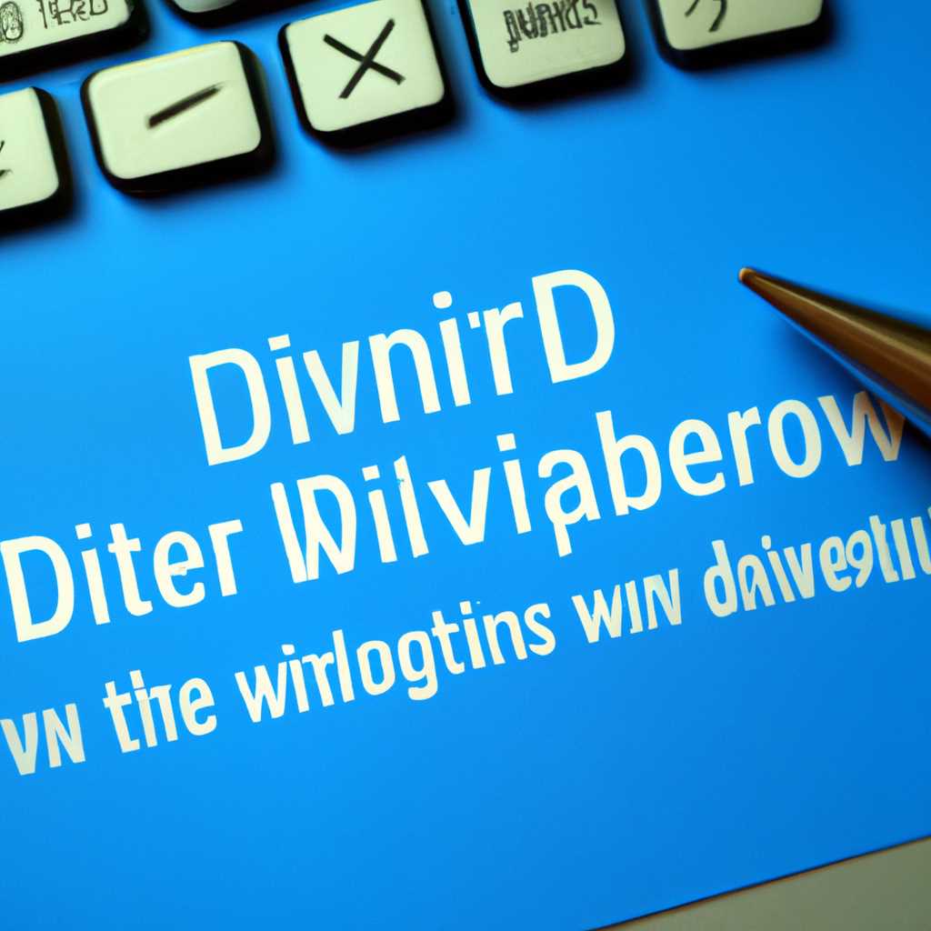 Метод 2: Использование инструмента Device Manager для удаления драйверов