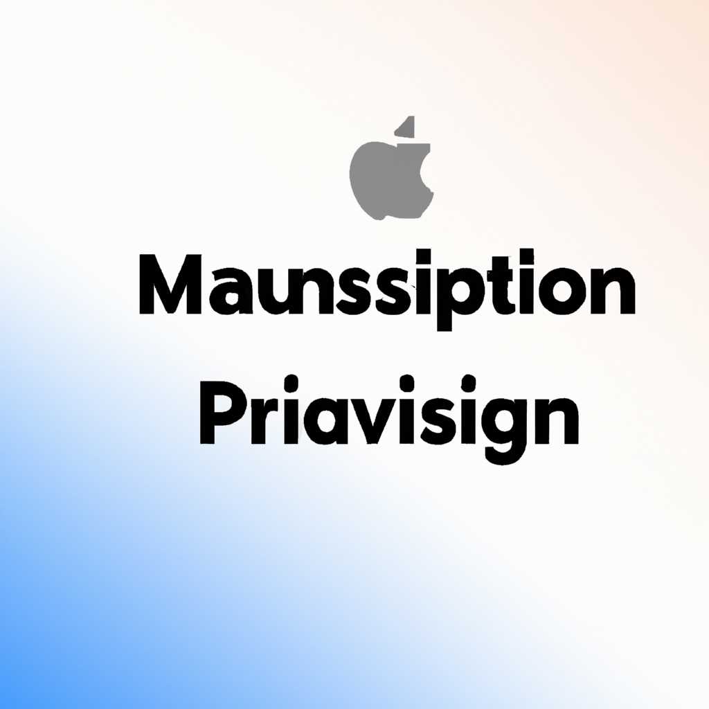 Удаление программ на Mac: пошаговая инструкция