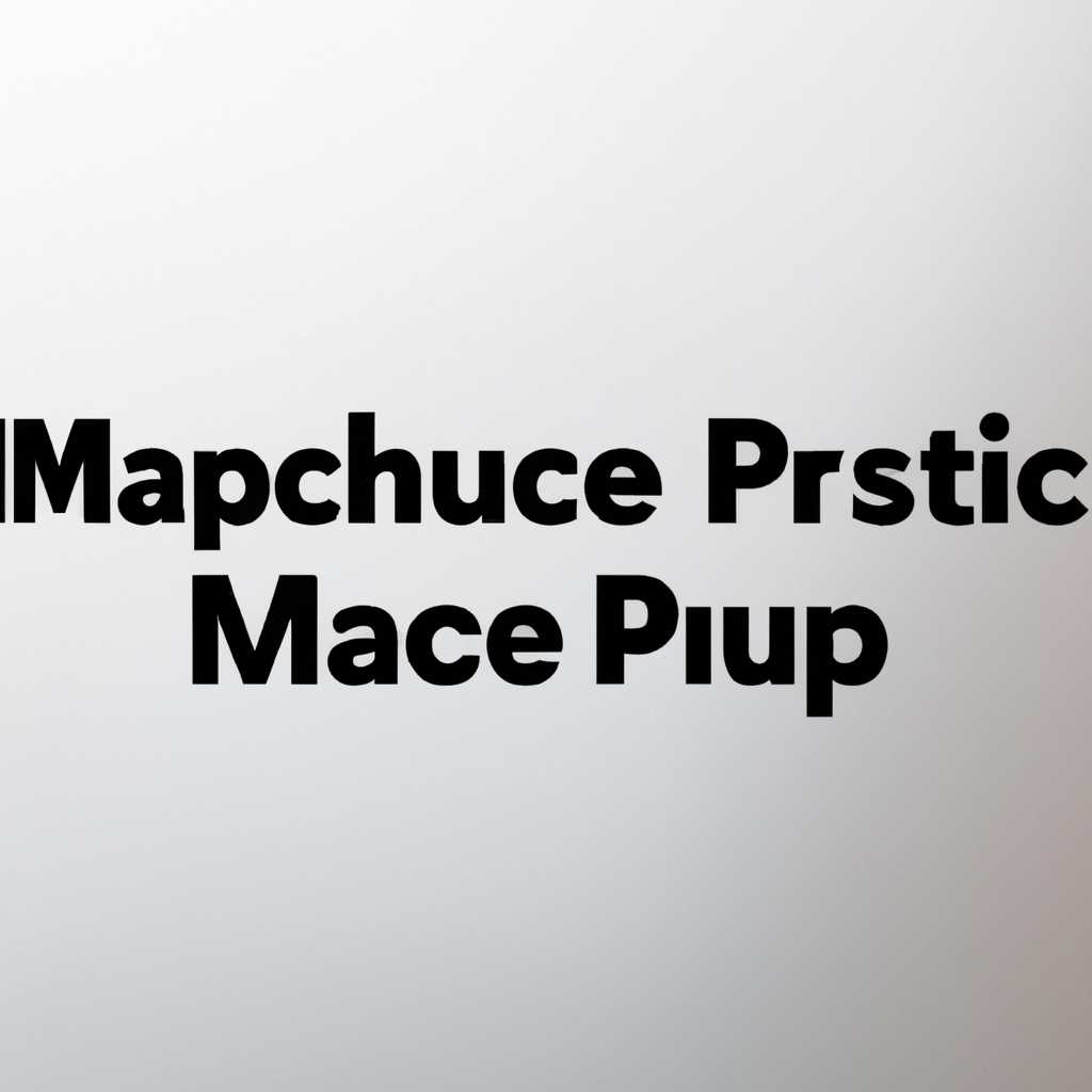 Как правильно удалить программы на Mac: подробная инструкция
