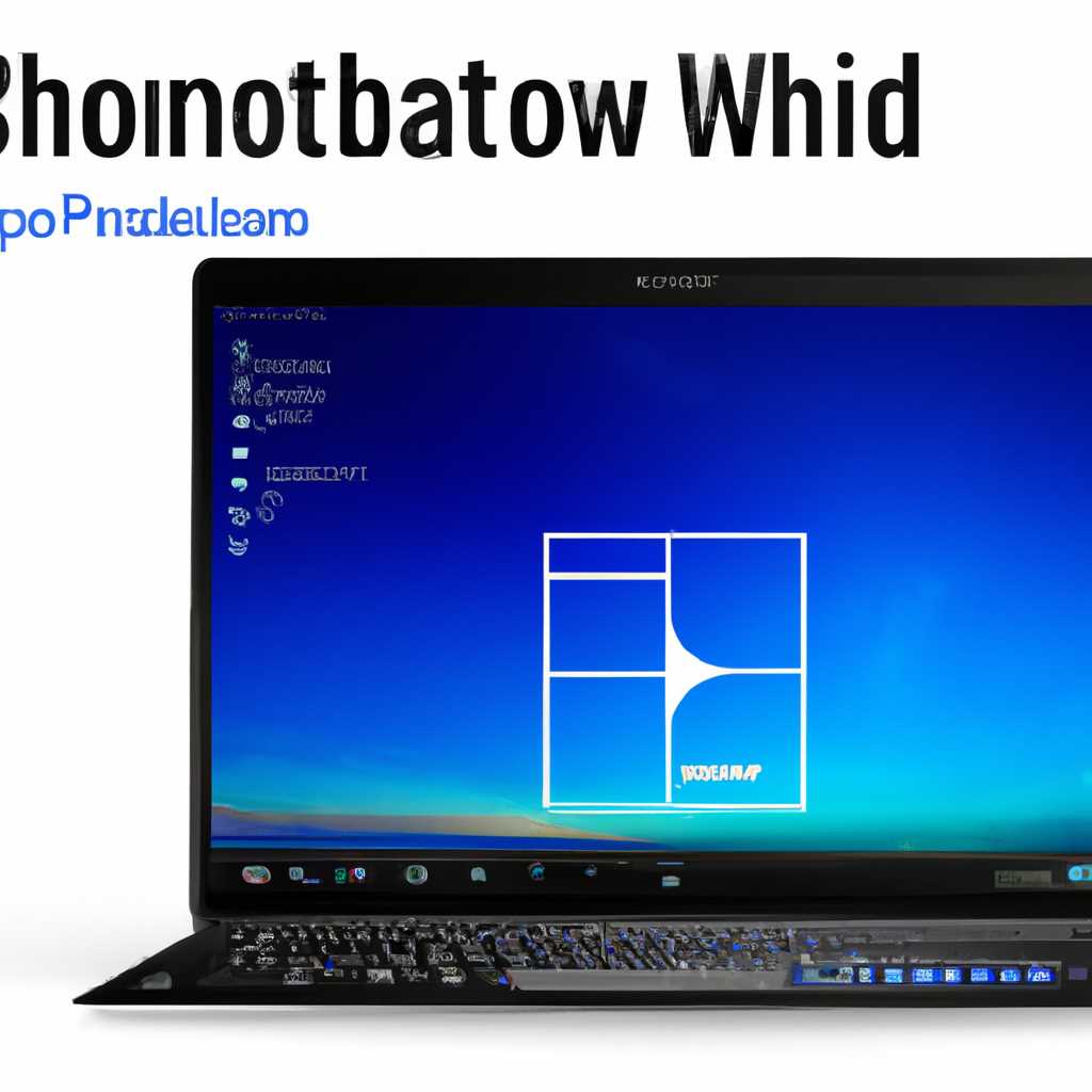 Как правильно установить Windows 10 на ноутбук HP Pavilion: подробная инструкция