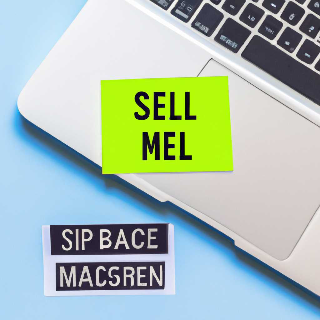 Как продать, обменять или передать Mac с доплатой: полезные советы и действия перед сделкой