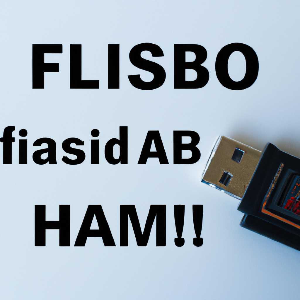 Этап 4: Подготовка системы к прошивке BIOS