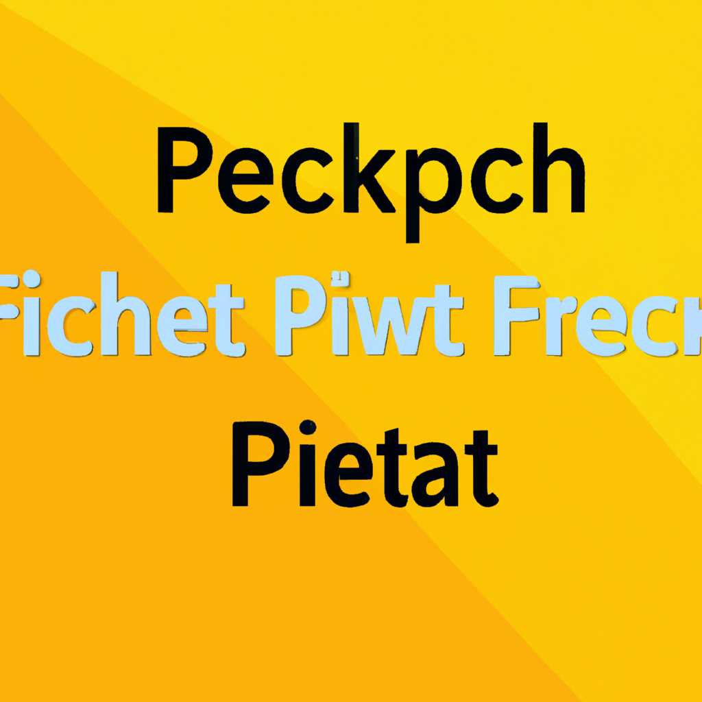 Как просматривать и настраивать файлы предварительной выборки в Windows: руководство по использованию папки предварительной выборки