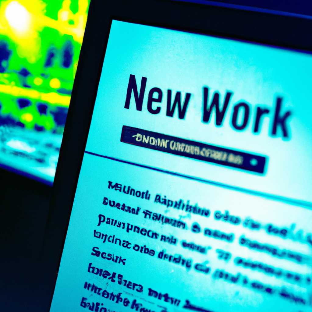 Как просмотреть историю сетевых подключений в Windows 10: подробная инструкция