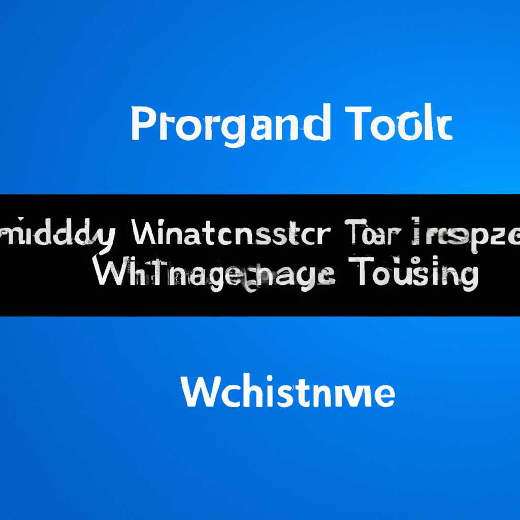 Как просмотреть программы в автозагрузке Windows 10 в случае блокировки Диспетчера задач