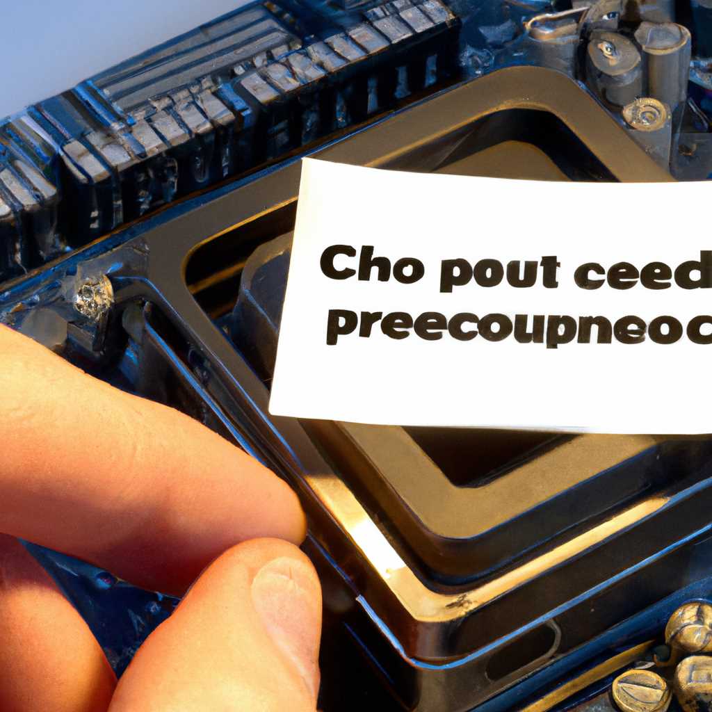 Почему перегрев процессора может привести к проблемам
