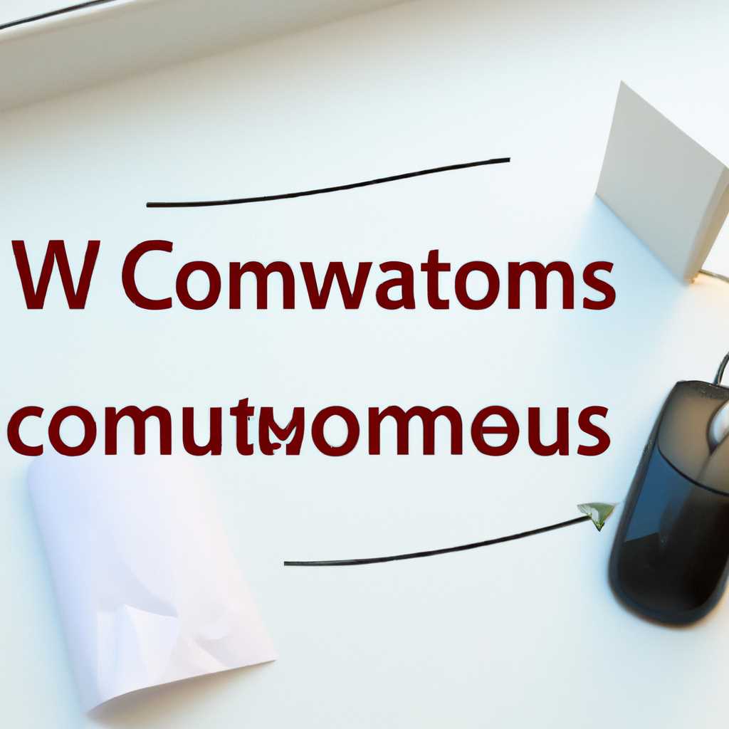 Как работать с COM объектами в Windows: полезные советы и инструкция
