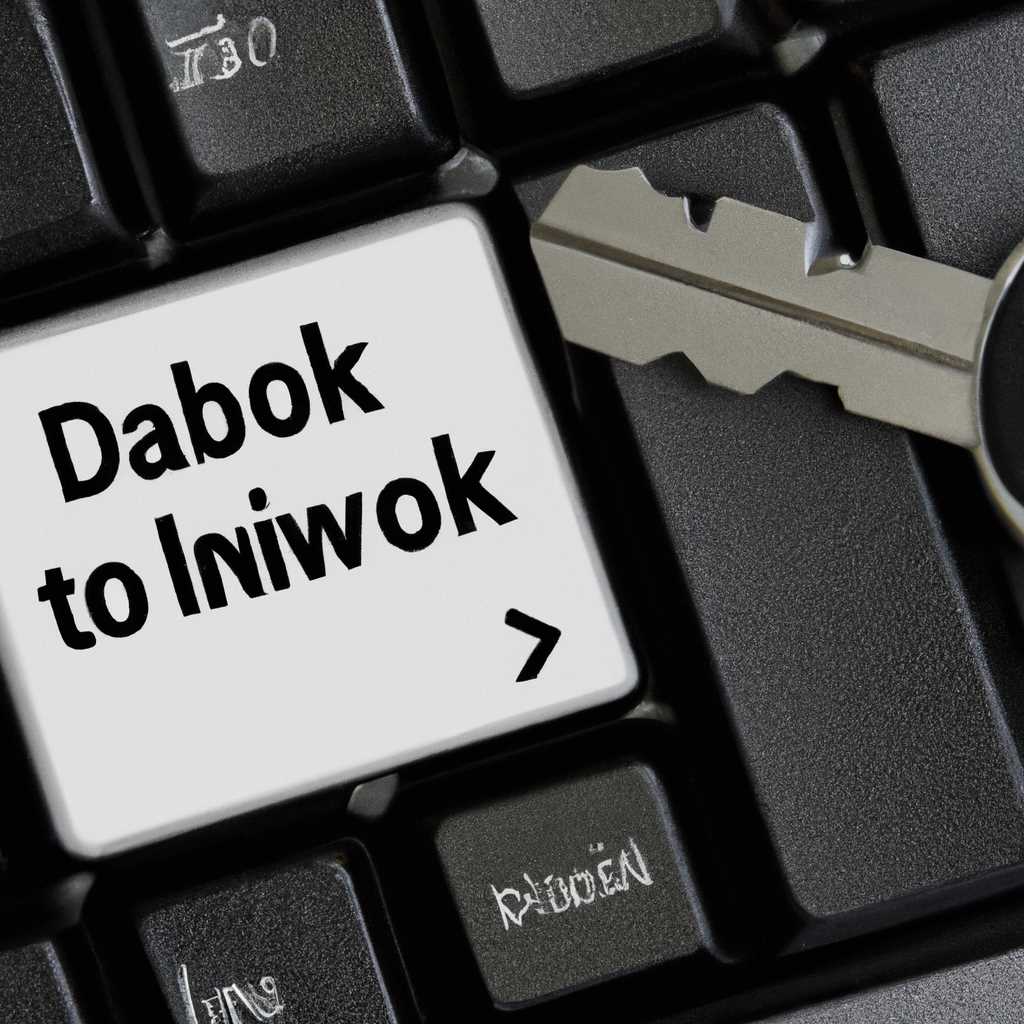Как разблокировать диск с установленной Windows