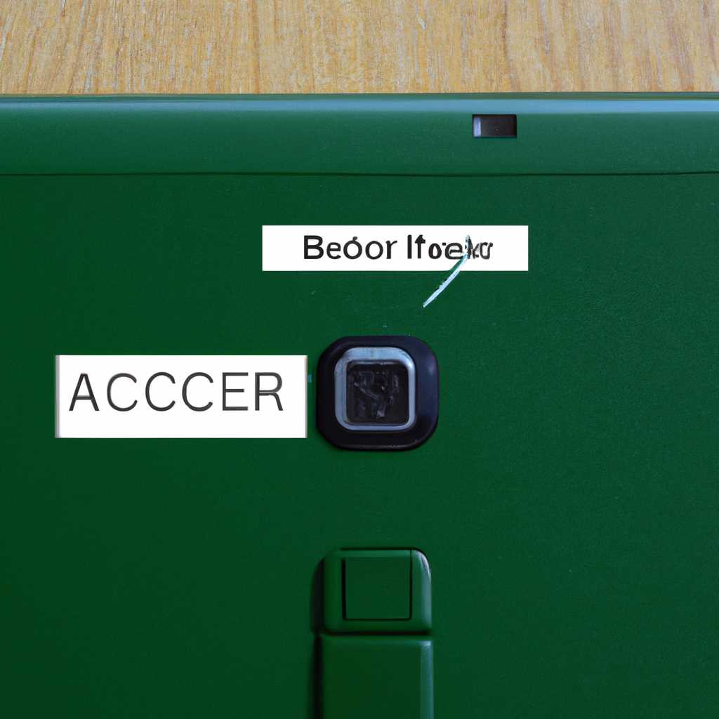 Восстановление пароля Windows на ноутбуке Acer
