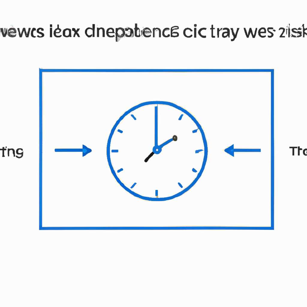 Как разрешить пользователям Windows менять системное время: полезные инструкции