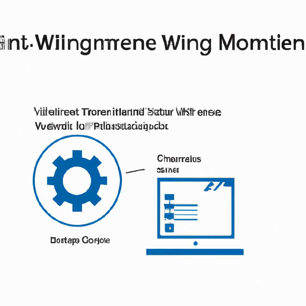 Как регулярно обслуживать WinMgmt - Инструментарий управления WMI Windows