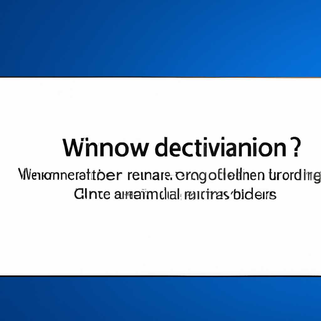 Устранение ошибок активации Windows 10